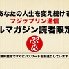 【限定記事】クリスマス！？てやんでえ～【読者さんからの問い合わせ】