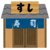 あの赤字企業の優待株を売りました。売却益は・・・