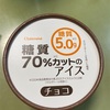 シャトレーゼ 糖質70%カットのアイス　チョコ5.0g