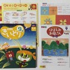幼児ポピー年少用「きいどり」の定期購読を申込んでみました。