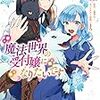 11月5日発売の注目マンガ