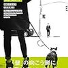 読書会の難点とその解決方法の例：７．初対面と自己紹介