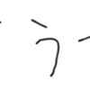 授業がない１日。