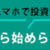 仮想通貨は上場投資信託（ETF）化される前にゲットしたい！