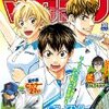 感想 七つの大罪 第130話 やさしく貫くその痛み 七つの大罪 ぼちぼち感想
