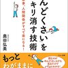 「めんどくさい」を消す方法