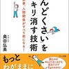 「めんどくさい」を消す方法