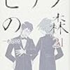 2022年4月の読書記録