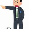 【監督と合わない人向け】試合に出れるようにする対処法