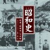 日本的意思決定の問題点