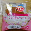 パスコ　さくら香るパンケーキ