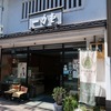 あずき羹の傑作😍超老舗の「錦小倉」