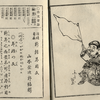 #NDL全文検索 を可能にした超絶OCRは「大阪都村活版の草書活字」も文字認識できていてびっくり