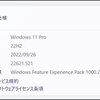 "Windows 11 22H2"を仮想マシンに適用