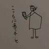 ということで