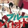 「わたしのおすすめマンガ2020」というお題なので自分の本棚から10選