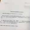 雇用保険の離職票が届く