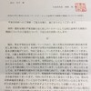 小金井市長から返事が来ました。