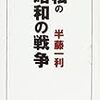 「私の昭和の戦争」