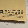 2025年5月29日🐾 今日のマヤ暦