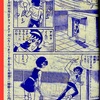 デビルマン　最後頁