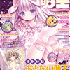 明日発売の電撃萌王誌二月号、艦隊バトルメモリアルは大和です！