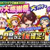 厳選の意味知ってる？来たれ！パワプロ部員2025春の大感謝祭厳選12キャラについて[パワプロアプリ]