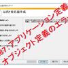 ワード2010・2013　はがき宛名面印刷で　「287：アプリケーション定義、オブジェクト定義のエラー」