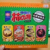 ヨドバシの物産展…