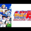 キャプテン翼 ジュニアユース編 / 6話