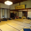 2022　9/17の拝観報告2　最終（栖賢寺　隠れた禅刹“栖賢寺”で夜坐禅会　そうだ 京都、行こうツアー 後編）