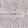 いつ読んでも名文【人生案内/読売新聞】