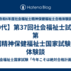【20代】第37回社会福祉士試験・第27回精神保健福祉士国家試験合格体験談