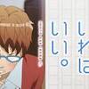 正調じらしプレイ。　妹さえいればいい。 ♯4