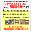 プロによる基本に忠実なカラー診断には、簡易診断には無い安心があります。