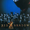 RED SHADOW 赤影