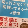 育児に疲れた時、本屋ではよく子育て本を手に取る