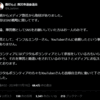 折田氏ルート時系列