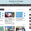 VTV Onlineを開設しました！