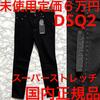 ディースクエアード dsquared2 未使用 ブラックデニム スケーター 42