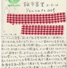 鹿鳴く