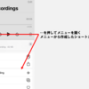iOSのボイスメモからノーコードでSpeech to Text