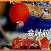 第六百七十五話　夕方のニュース