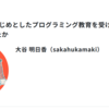 RubyWorld Conference 2024の本編で喋った＆こたつWorldハウスを運営した
