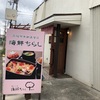 ランチが美味しすぎた‼︎ 淡路島の高級鮮魚卸直営店 桜の木の海鮮ちらし