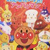 『アンパンマン』声優が激白！「出番少なくなってる」「声優が変わってた」