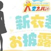 ホロライブ 同時接続数ランキング(日間) 2021年05月26日