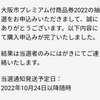 新世界は何処かよその国　　日曜日