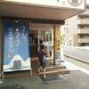 機材の片付けで終わったかも。