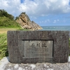 東北旅行その①、山形・秋田編